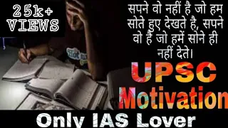 Jab tak hai dum (जब तक है दम)|IAS IPS Motivation|UPSC motivational video by safalta ki raahen🇮🇳🇮