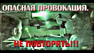 18+ Опасная провокация полиции с автоматом. Полная версия. НЕ ПОВТОРЯТЬ!!!