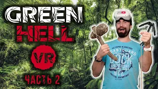 Страх и ненависть в джунглях! Прохождение Green Hell VR / Часть 2 /
