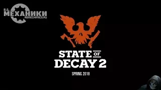 State Of Decay 2 - Trailer