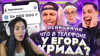 ЕКАТЗЕ СМОТРИТ ЕГОРА КРИДА | ЧТО В ТЕЛЕФОНЕ У ЕГОРА КРИДА ? + Дима Масленников и Бустер