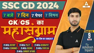SSC GD 2024 | SSC GD GK/GS Class by Ashutosh Sir | SSC GD GK GS Practice Set | Day 2