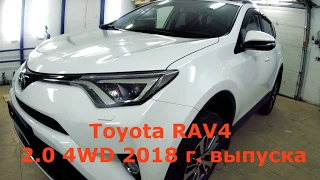 НОВАЯ TOYOTA RAV4 (ТОЙОТА РАВ4) 2018 | ОБЗОР I БЫСТРАЯ ШУМОИЗОЛЯЦИЯ