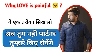 Ab Tum Nahi Partner Tumhare Liye Royega | Love Tips @jogalraja