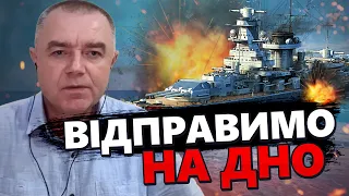 СВІТАН: Російські "ТИТАНІКИ" / Скільки кораблів флоту РФ уже ДОПЛАВАЛИСЬ / Нові трофеї ЗСУ