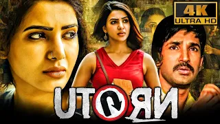 U Turn (4K) - South Superhit Natural Thriller Film | Samantha, Aadhi Pinisetty, Bhumika Chawla