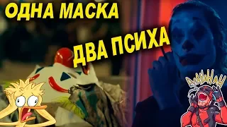 Разбор Последнего Трейлера Джокер