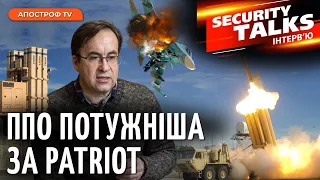 ПАНУВАННЯ В НЕБІ: Україні потрібна багатошарова ППО та ПРО // Згурець | Security Talks