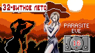 Parasite Eve – jRPG мечты [Штамповка #17]