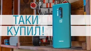 Когда iPhone уже ЗАЕ%@Л - купил себе OnePlus 8 Pro и вот ШО из этого получается...