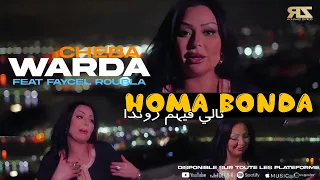 Cheba Warda 2024 Ft Faycel Roubla [ Homa Bonda _ تالي فيهم روندا ] Exclusive Music Succès