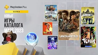 ❗Новые игры в подписке PS Plus Extra. Март 2023. Обзор игр и трофеев! (Kamila, PS5)