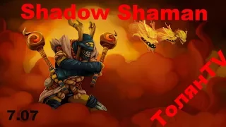 Shadow Shaman гайд Dota 2. Раста изи сап!