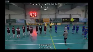 "Локомотив" - ФГ "КОСВО" - 2:6, Кубок , 3 ПЕ (05.12.21)