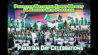 Pakistan Day Celebration | National Songs Medley 2023| Khurram Latifi, with Other Singers| 14 August