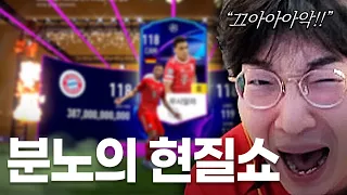 천만원 이상 현질하는 이상호.. 분노의 현질 결과는??