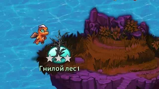 Merge Dragons! - 669 - Гнилой лес 1