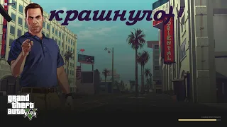 бля ден ето вообще пиздец|Shooting stars⭐|GTA5RP|HARMONY