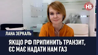 Що буде цієї зими, якщо Північний потік-2 запустять? – Лана Зеркаль