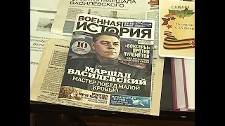 В Самаре открыли мемориальную доску маршалу Александру Василевскому