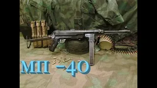 МП-40