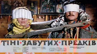 Тіні забутих предків (1964) історична драма