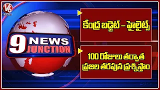 Highlights Of Union Budget 2024 | KCR Meet With BRS Leaders | V6 News Of The Day