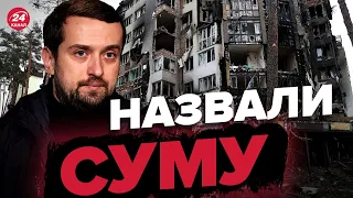 😳 В ОП сказали, скільки коштуватиме відбудова України