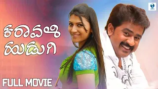 ಶಾಲಿನಿ - Shalini Kannada Full Movie | Mohan Shankar, Neethu | Kannada Film