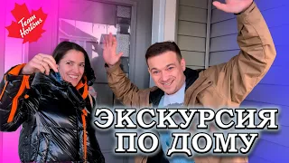 КУПИЛИ ДОМ В КАНАДЕ. Делаем экскурсию, рассказываем о деталях