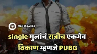 Ratris PUBG Chale Title Song | First MARATHI PUBG Channel | Ratris Khel Chale PUBG Spoof