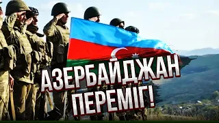 🔥Нагорный Карабах КАПИТУЛИРОВАЛ. Идет ЭВАКУАЦИЯ, вывод войск. Первая реакция Путина