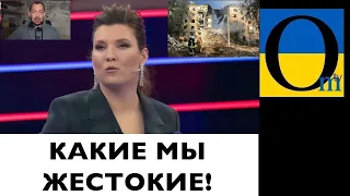 СКАБЕЕВА ОТРИМАЄ СВОЄ!