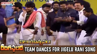 Rangasthalam Team Dances for Jigelu Rani Song | Vijayotsavam Event | Ram Charan | Samantha | DSP