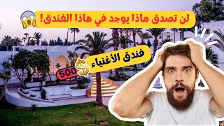 Les Orangers Garden ⭐️ hammamet tunisie 🇹🇳حمامات تونس