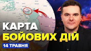 ⚡️Экстрено! Битва за ВОВЧАНСК в разгаре. Громкий прогноз БУДАНОВА | Карта БОЕВЫХ ДЕЙСТВИЙ на 14 мая