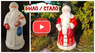 🎄 Alteration of the Soviet Father Christmas🎅