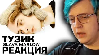 Пятёрка Слушает: SLAVA MARLOW - Тузик | АЛЬБОМ 2022 (ПчелиныеНарезки)