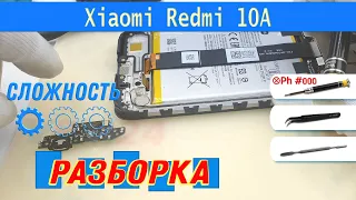 Как разобрать 📱 Xiaomi Redmi 10A 220233L2C Разборка и ремонт