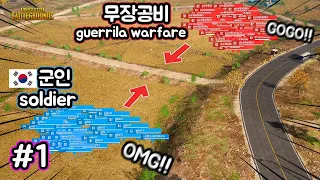 Wow!! South Korean Soldier vs Guerrilla War!!