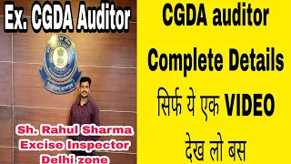 CGDA Auditor Complete Workprofile||#ssc_Auditor||#Auditor||#AAO||#ssc_cgl||#sscmts||#ssccpo|