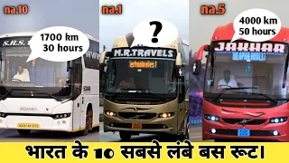 TOP 10 longest bus Routes in india 🇮🇳 || longest bus route in india