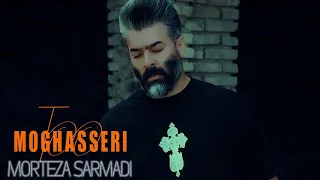 Morteza Sarmadi Too Moghasseri - Coming Soon | مرتضی سرمدی - تو مقصری پخش بزودی