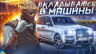 ПОГНАЛИ! ВКЛАДЫВАЮ БАБКИ В ТАЧКИ... МОЖНО ЛИ ЕЩЕ ЗАРАБОТАТЬ ? ГТА 5 РП | GTA 5 RP RAINBOW