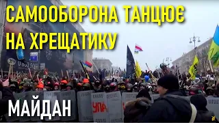 Майдан 8 лютого / Самооборона танцює на Хрещатику: коментує Мирослав Мисла / Революція гідності