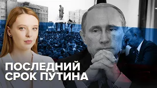 Почему не надо голосовать за Путина на выборах? | Что стало с Россией за его последний срок