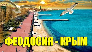 Феодосия - Крым. Всё что вы хотели знать в одном видео! Пляжи, цены, жильё. Отдых у моря в Крыму.