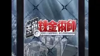 Fullmetal Alchemist - Opening 4 HD