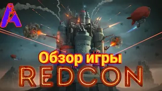 Обзор Redcon android