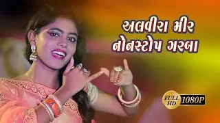 Nonstop Garba - Alvira Mir